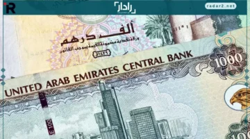 سعر الدرهم.. تراجع جديد في قيمة الدرهم الإماراتي اليوم الخميس 13 نوفمبر 2025